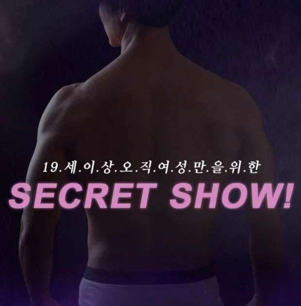 澳洲印象 韩国女爱豆变身导演 作品竟是成年女性才能观看的19禁公演