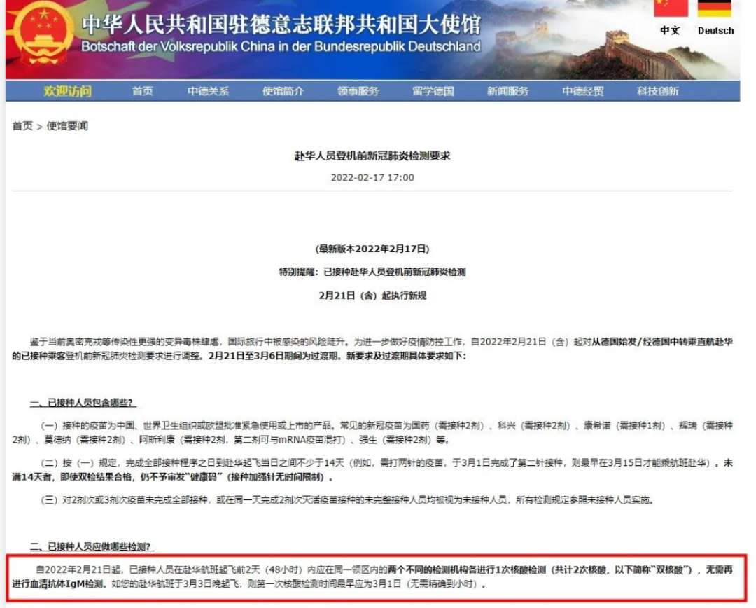 华人注意！上海发布回应网传“1+13或7+7”隔离政策