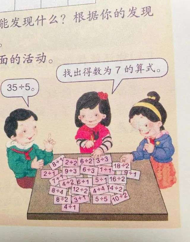 教育部介入 小学教材被吐槽插图 丑 人教社 在重画