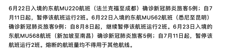 确认了!澳洲华人中转回国成功!绿码开始发放,票价巨低!多种路线可选...