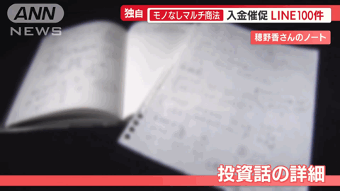 澳洲印象 日本大学生误入传销 被骗百万还遭羞辱 最终自杀身亡