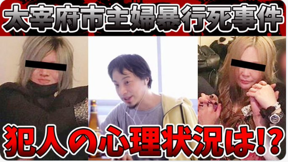 澳洲印象 福冈 太宰府皇后 Pua普通家庭主妇 用筷子和刀具将其致死 新冠竟成了复仇利器