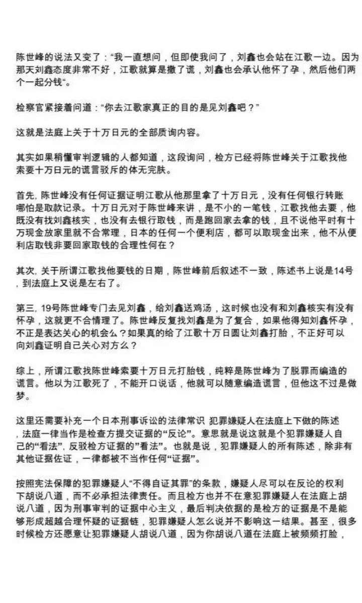 二审宣判了，请停止对江歌的污蔑吧！