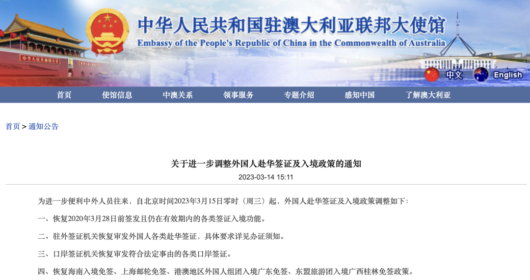 中国国境进一步放宽! 澳洲回国核酸要求或将取消? 直飞低至420刀, 澳中最新航班安排公布!