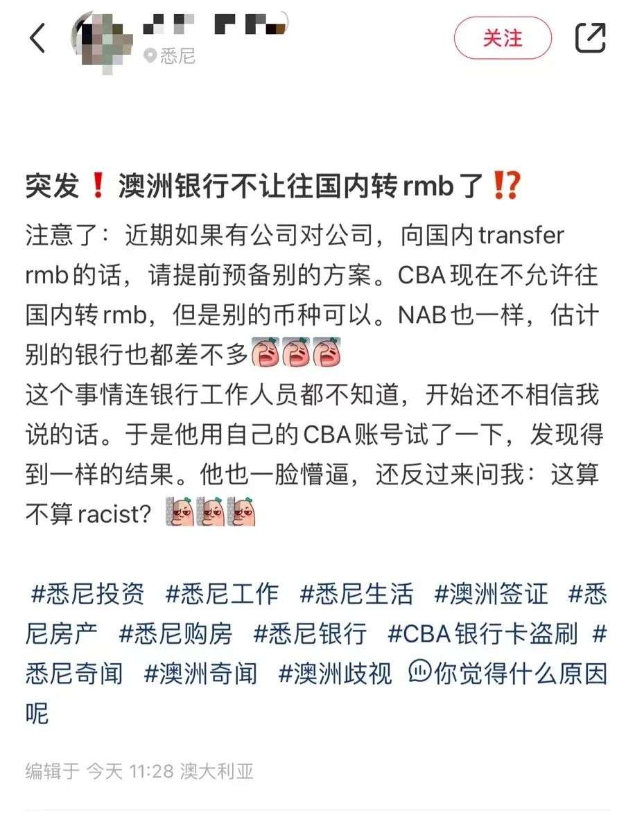 突发！华人圈炸了！澳洲银行禁止往国内转人民币？换汇千万别上当，大批华人“血汗钱”被骗光！