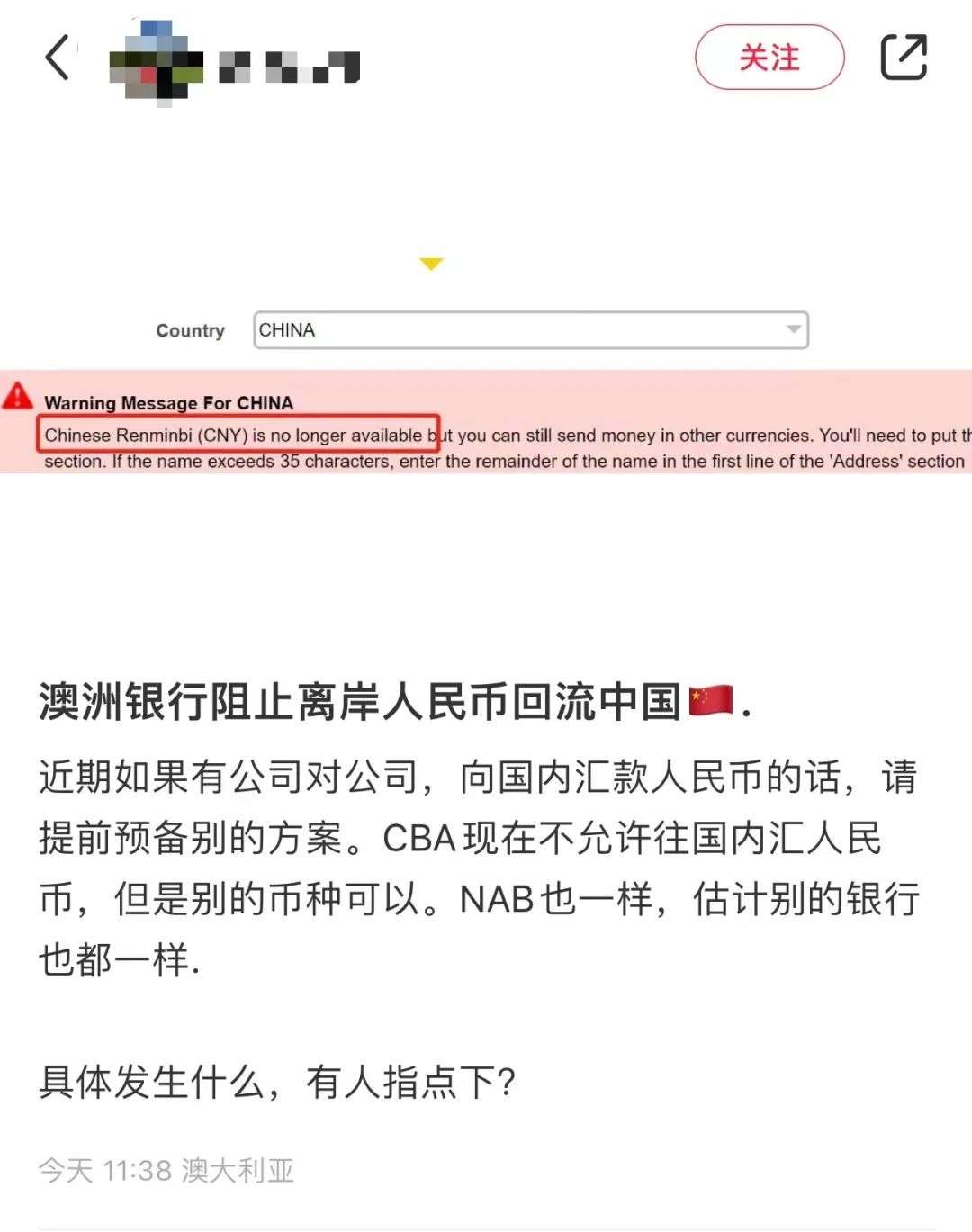 突发！华人圈炸了！澳洲银行禁止往国内转人民币？换汇千万别上当，大批华人“血汗钱”被骗光！