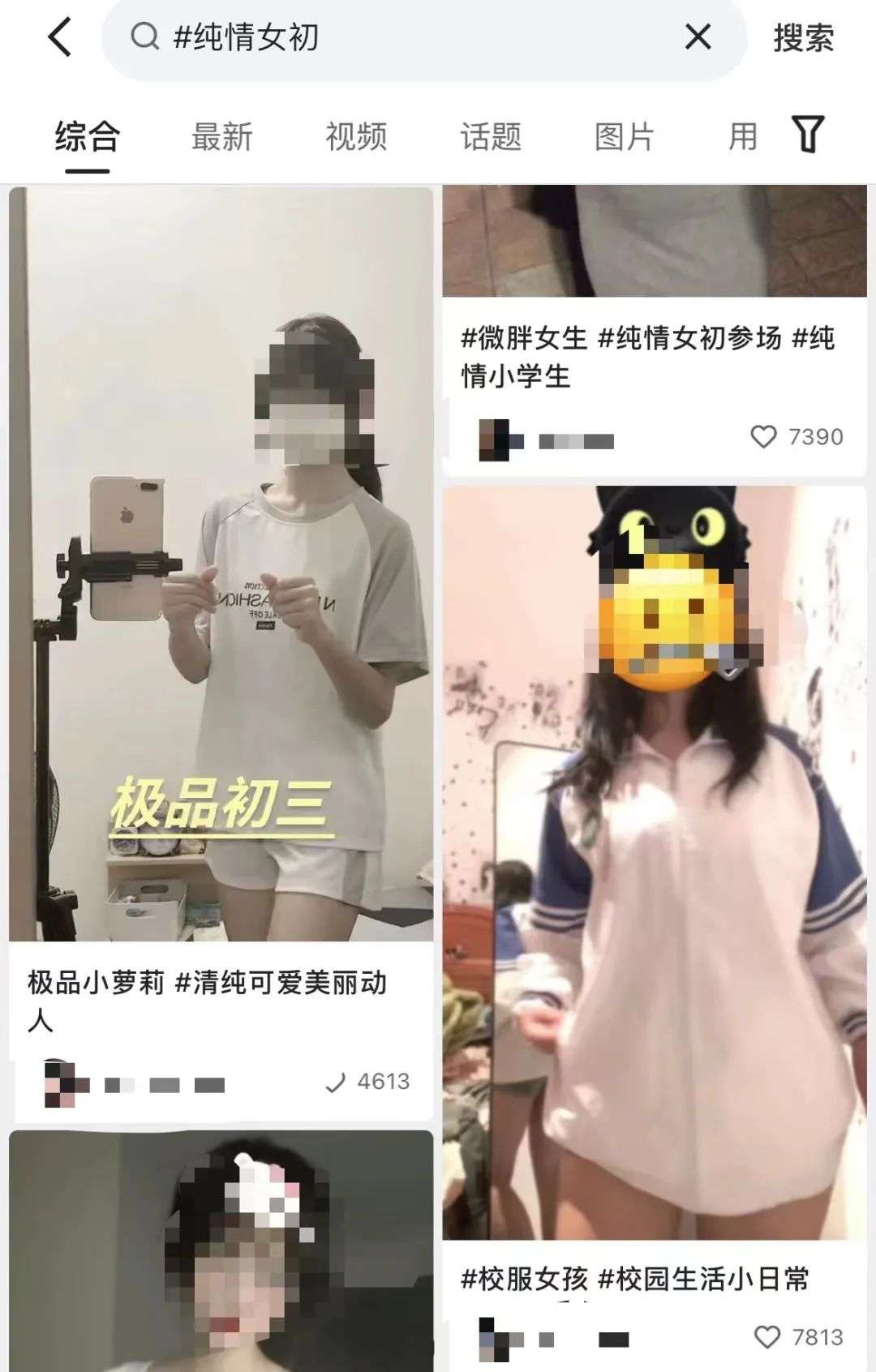 留守女童，困在软色情短视频里- 女性频道