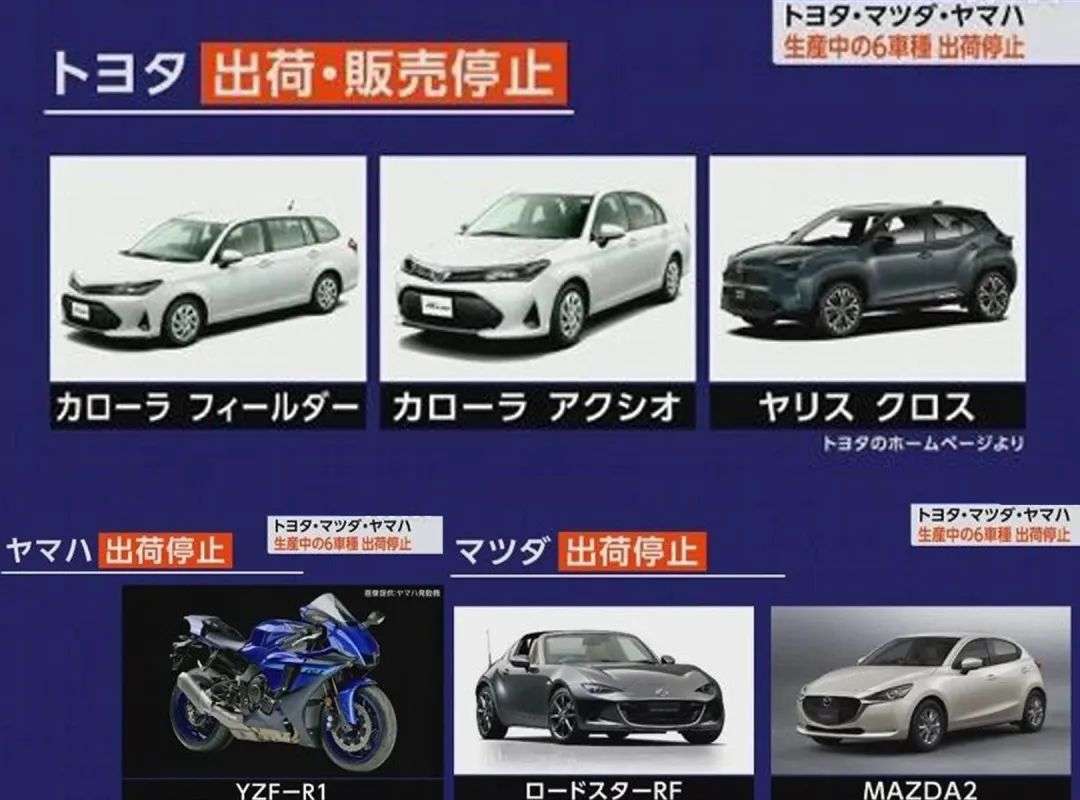 多家日本车企巨头造假被查,涉及超500万辆车!32款车型停产,三家“一把手”鞠躬:真的很抱歉