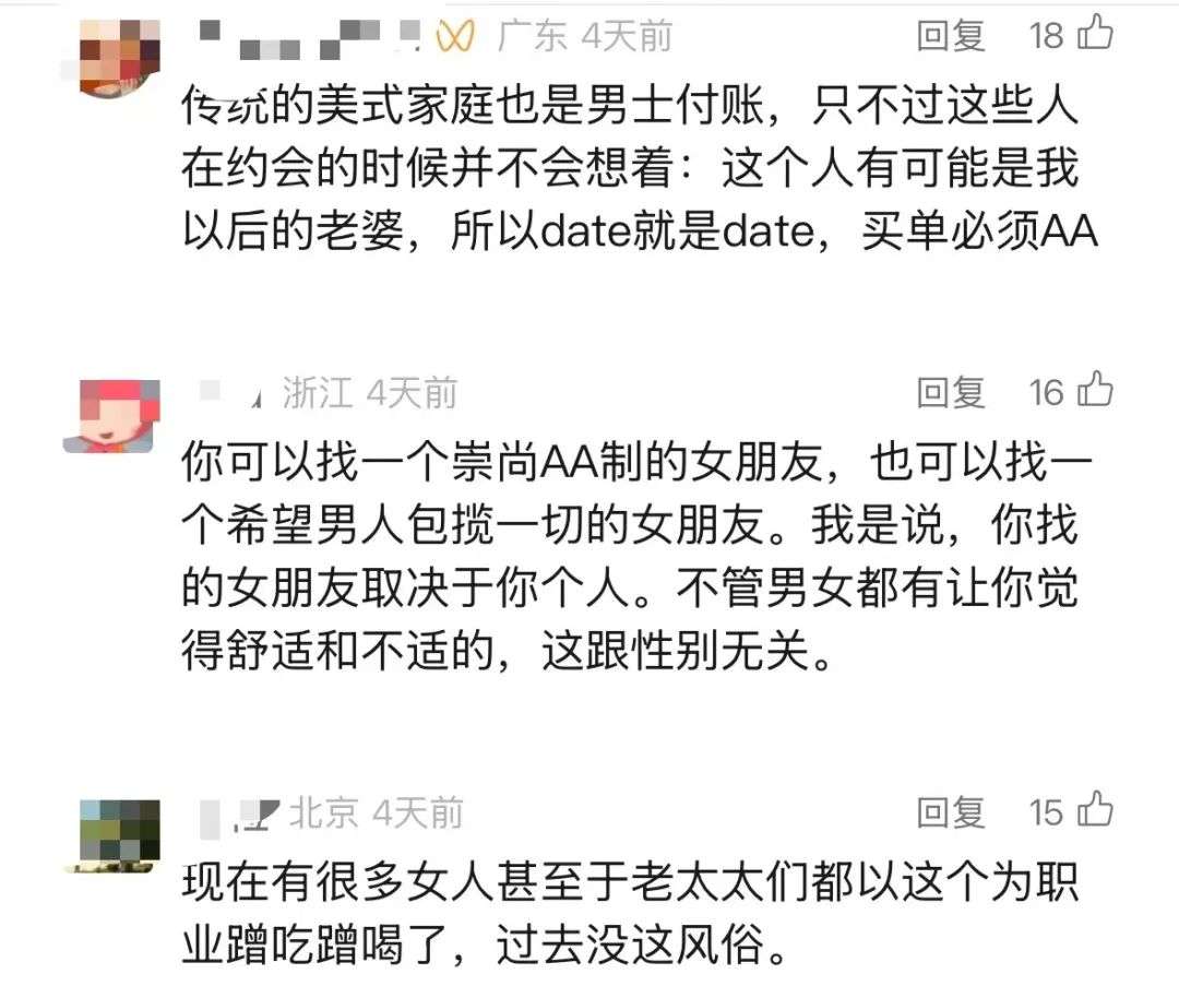 中式“买单文化”吓坏外国男友！跟中国女友约会，被逼承担所有消费，真的都是这样吗？