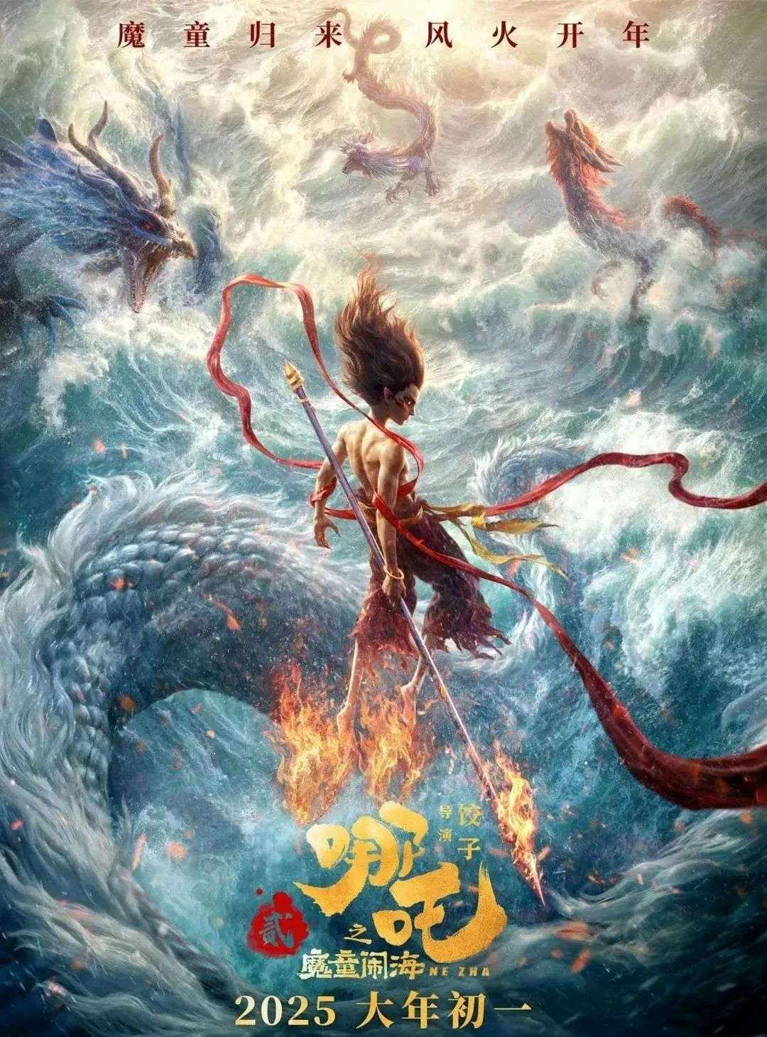 哪吒之魔童鬧海｜上映9日累計票房破59億成中國影史票房第一名