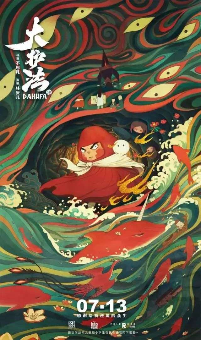 大护法- 「ONE · 一个」