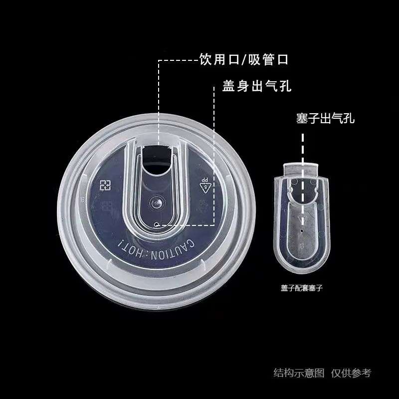 一次性塑料盖90口径U型防漏盖分体商用奶茶盖子蓝色黑色热饮杯盖-淘宝网