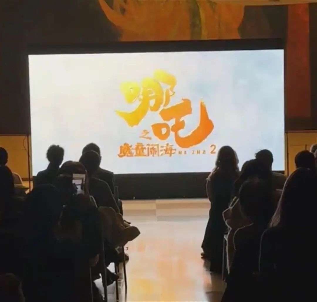 哪吒2.png 哪吒2.png