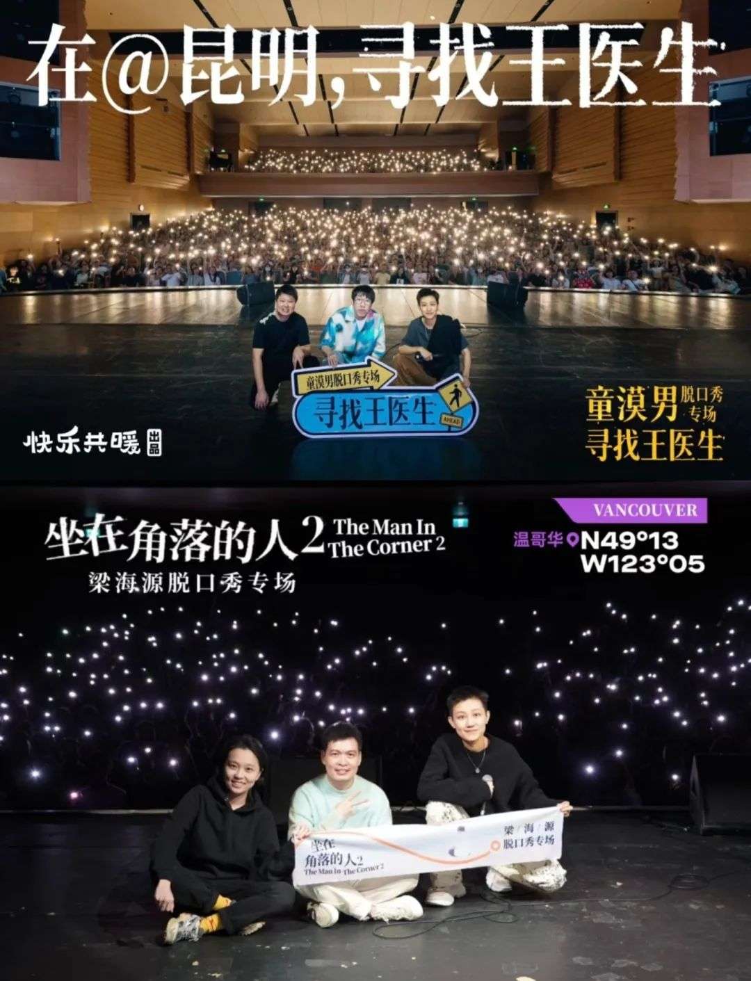 梁海源童漠男合照.JPG