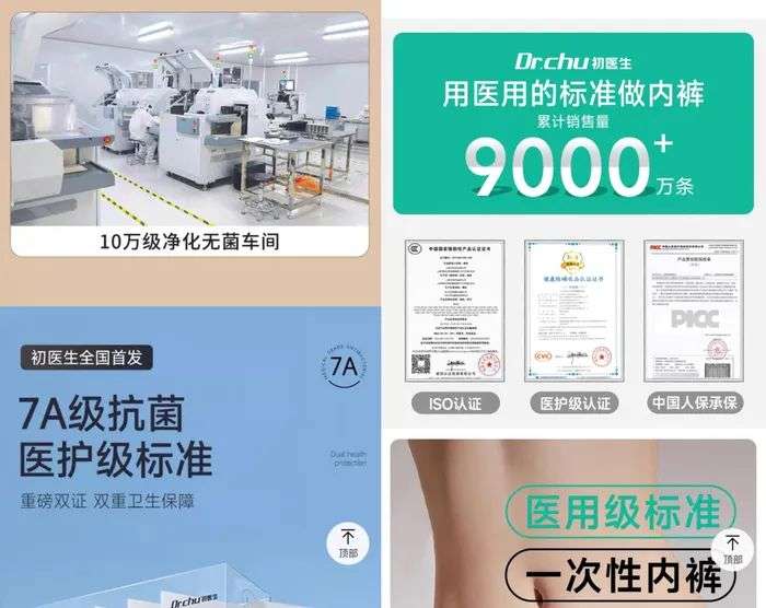 图片来源：初医生官方旗舰店