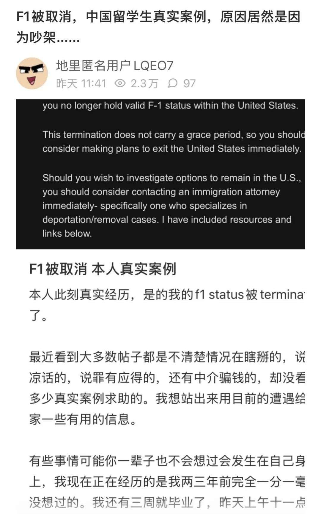 图源一亩三分地APP 版权属于原作者