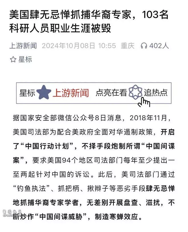 里外不是人？中国留学生陷空前困境，国内外都被当间谍（组图） - 2