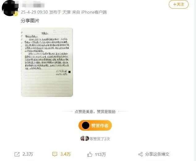 微信截图_20250430145128.png
