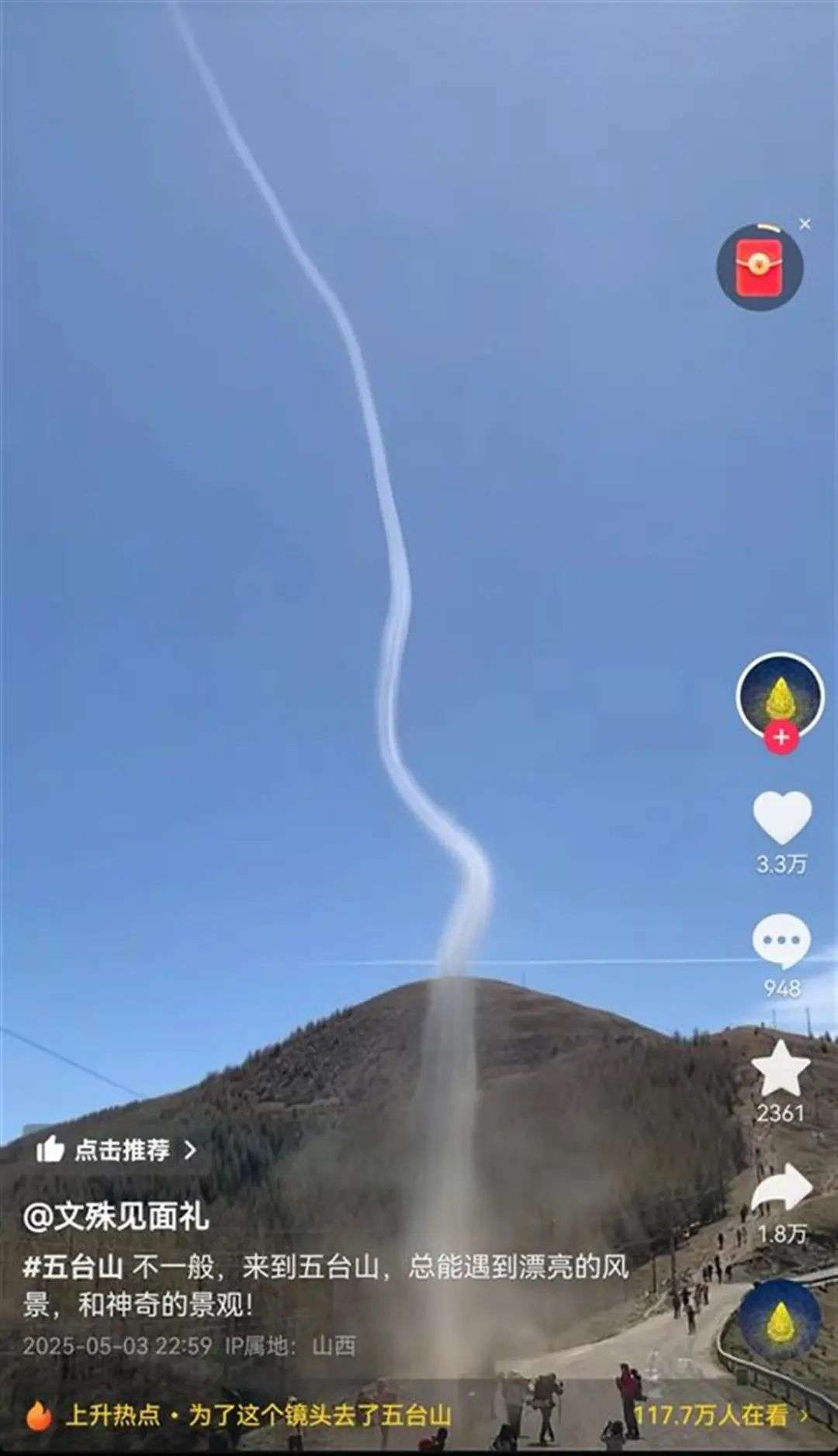 Screenshot_20250505_102048_com.ss.android.ugc.awe.jpg