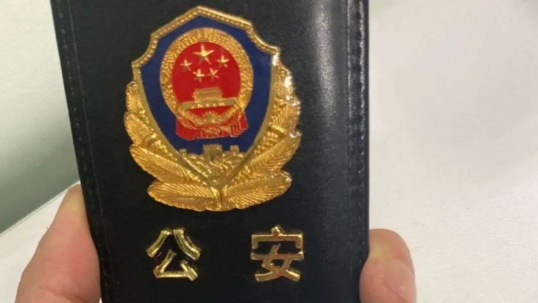 Another image sent by the scammers to appear legitimate which included Chinese police ID. Picture: Supplied
