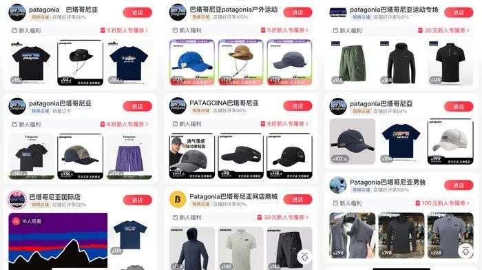 某内容电商上的Patagonia售假店铺