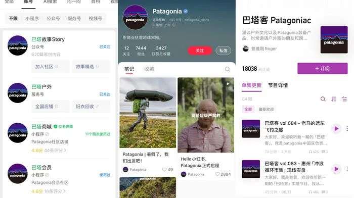 上海巴塔户外运营的多个社交媒体账号