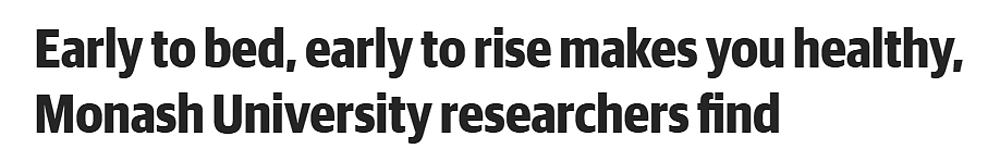 别再晚睡了!澳洲最新研究:早睡早起真能有益健康(组图) - 1