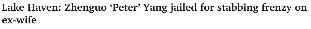 求复合被拒因爱生恨，澳华翁怒捅前妻数刀！获刑5年9个月（组图） - 1