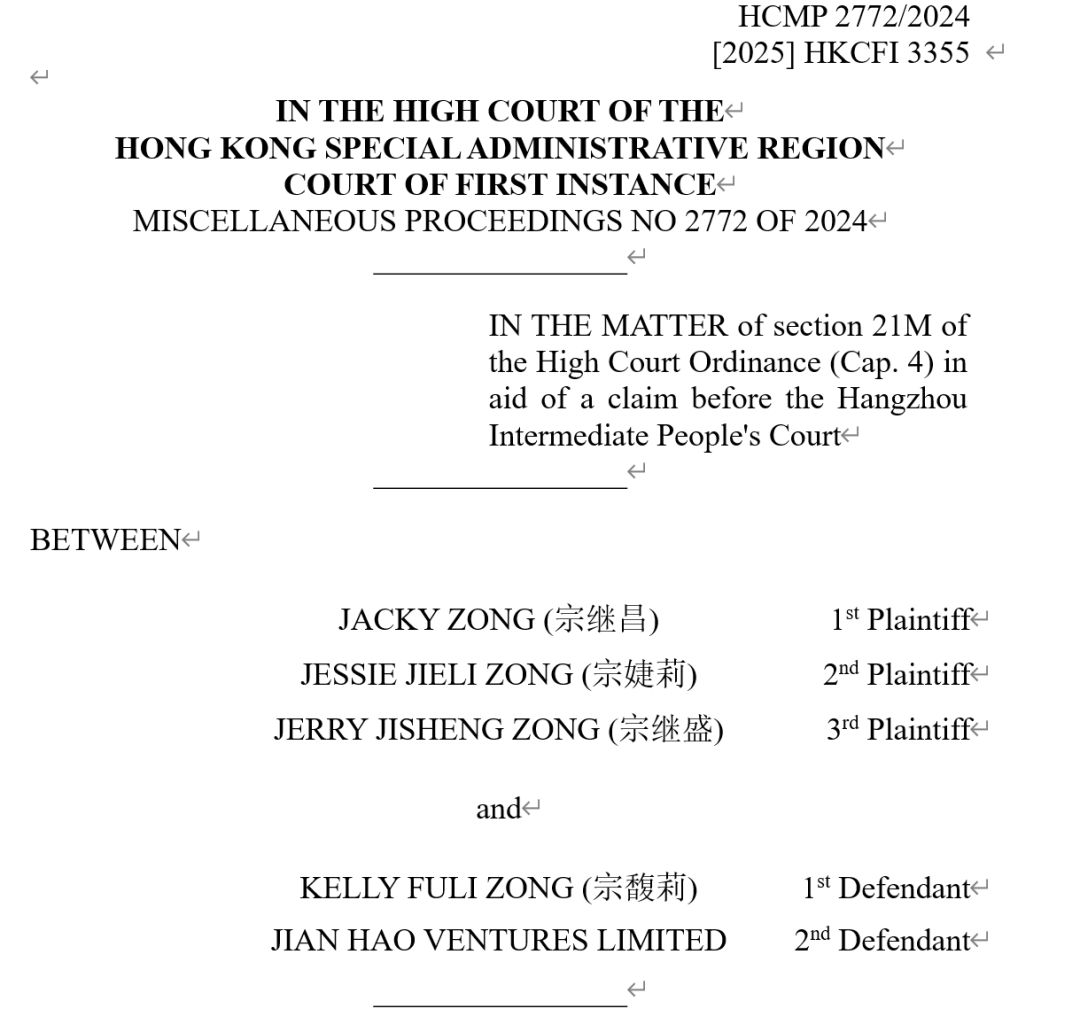 宗馥莉输了？最新裁决惹众怒！宗庆后引爆350亿遗产争夺！18亿美元被冻结！三名私生子“弟妹”出手