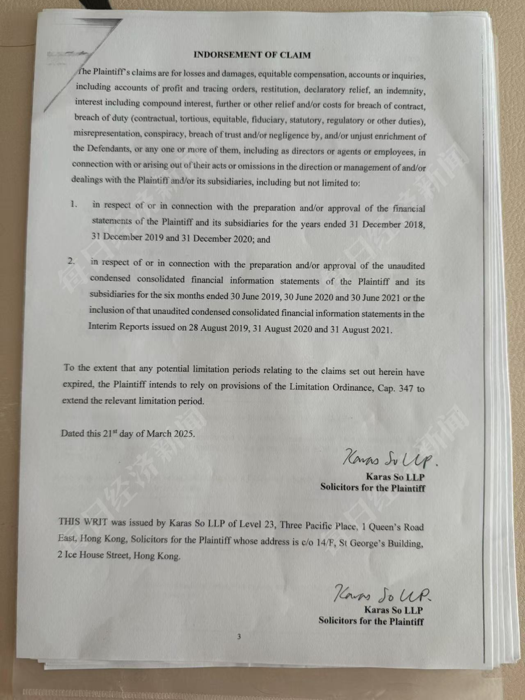 图片来源:每日经济新闻 记者 摄