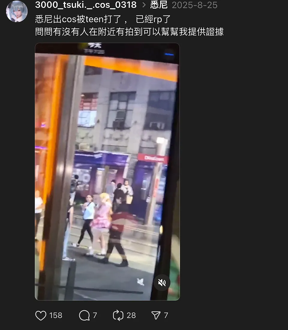 悉尼华女唐人街遇袭，遭多名少女殴打！报案却被拒受理？！（视频/组图） - 5