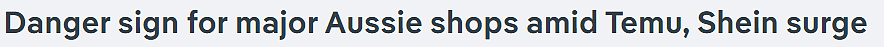 中国电商平台快速崛起,澳洲实体店遭重创!大量品牌“消失”(组图) - 1