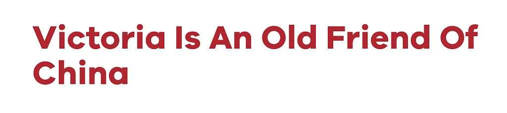 维州州长率团访华,强调中维百年友谊!将在北京发布“中国战略”(组图) - 1