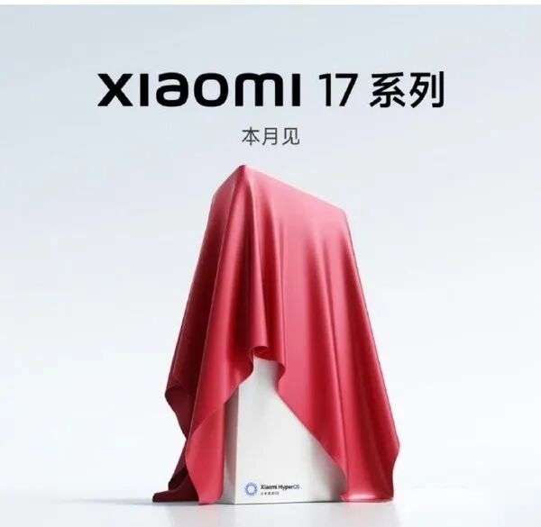 陈震谈小米16改名：让人一看到iPhone 17就想到小米17