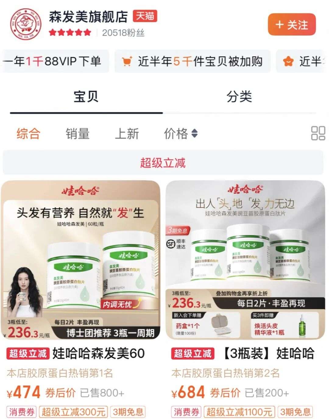 截图自森发美天猫店。