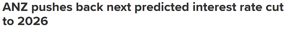 澳联储年内降息无望?ANZ:下次降息恐需等到明年2月(组图) - 1