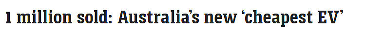 澳洲电动车市场要变天?比亚迪将推出4款全新车型,价格或跌破$3万(组图) - 1