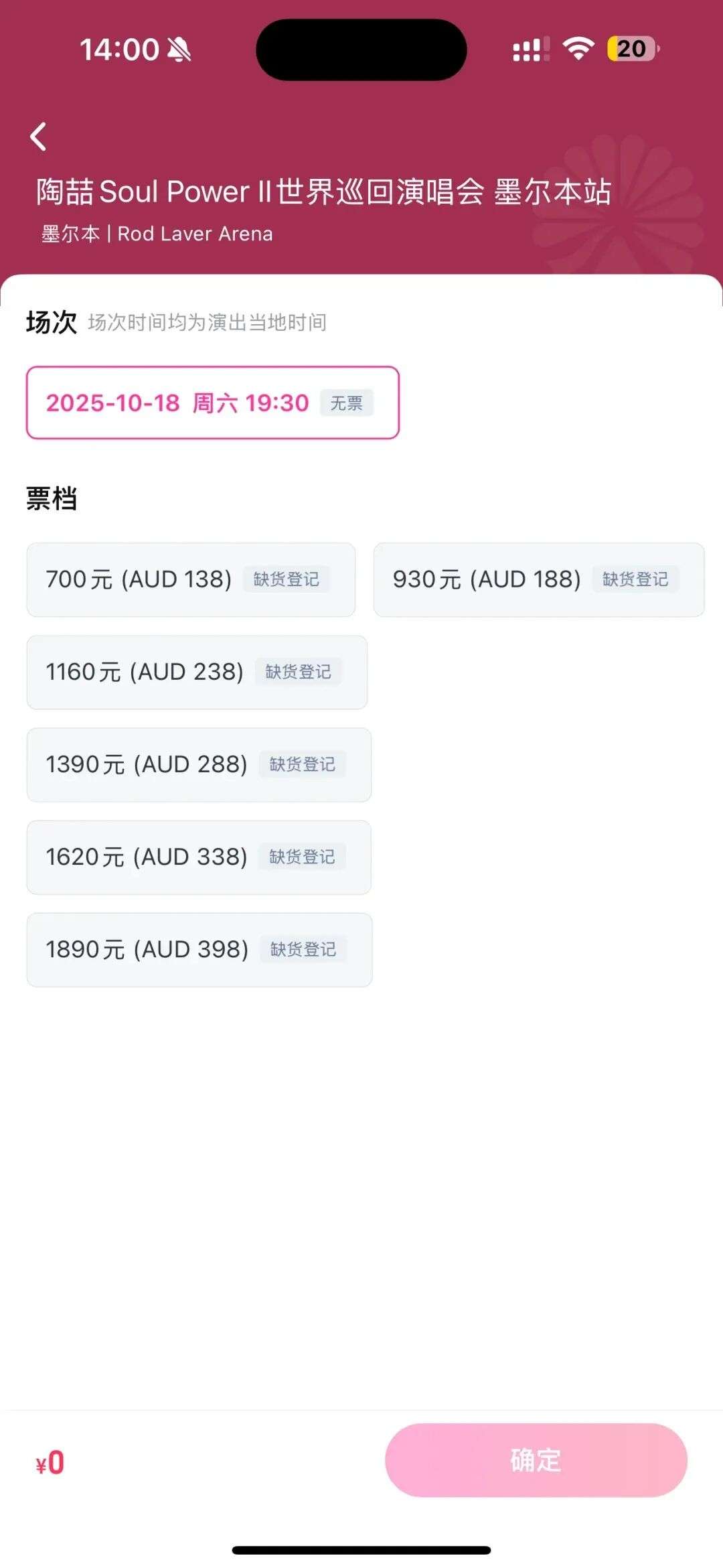 陶喆现身墨尔本街头! 多名华人偶遇: 比舞台上还帅! 演唱会一票难求