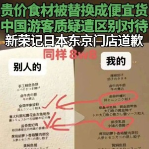 “Are you Chinese?”澳洲邻国被曝专坑中国人!网友怒喷