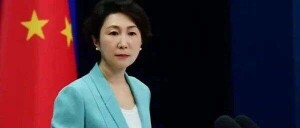 美财长称中国是“不可靠的伙伴”，外交部回应