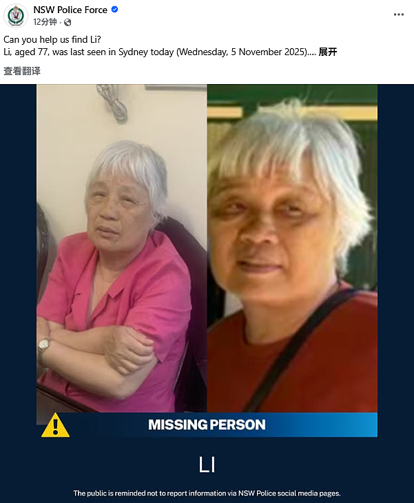 紧急寻人！悉尼华女在CBD失联，患失智症，常在WWP活动（图） - 1