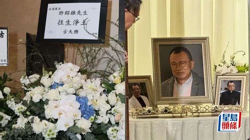 許紹雄設靈｜成龍、古天樂、林峯、宣萱、關菊英致送花牌 現場一片花海