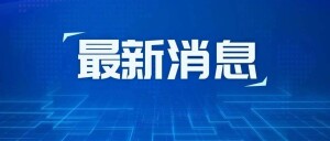 外媒突然疯传：中国空间站造假？反华账号推波助澜！最新情况披露