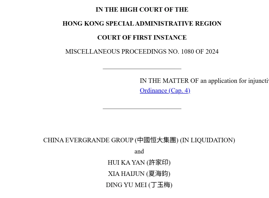突发！许家印前妻海外资产曝光，RBC存款上亿加元！恒大清盘人全球追债