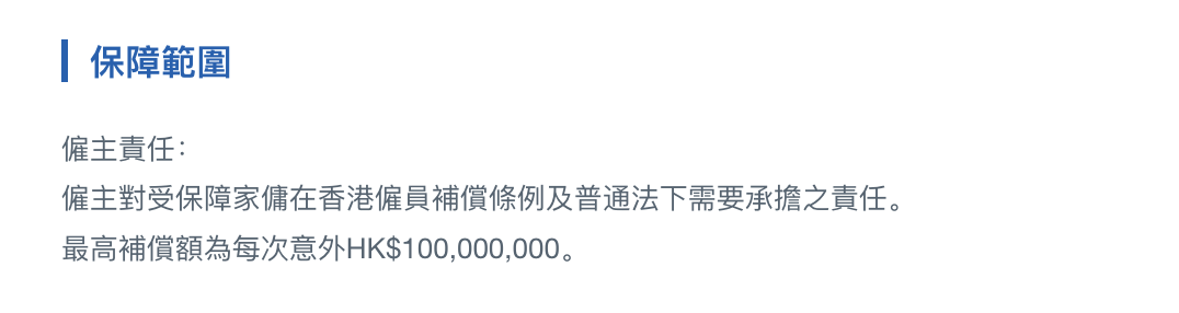 图源：太平香港官网