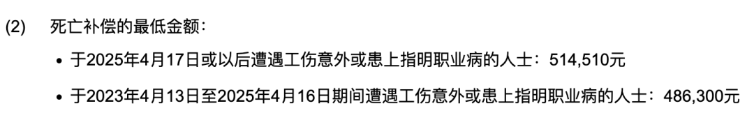 图源：香港劳工处官网