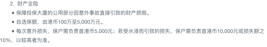 图源：太平香港官网