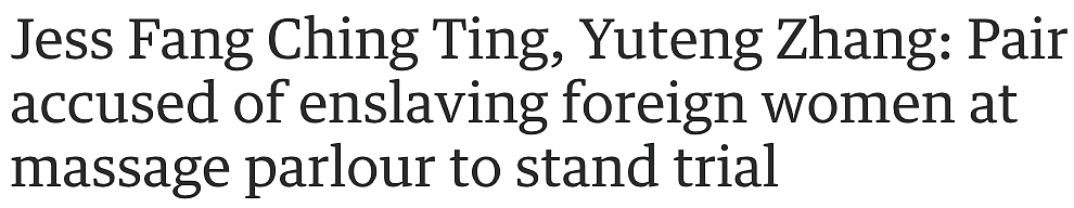 短付薪资、扣押护照、强迫还债…涉奴役按摩院员工，澳华人夫妇遭指控（图） - 1