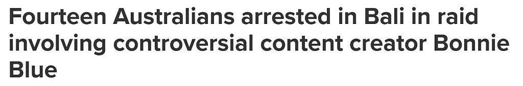 涉嫌与OnlyFans“网黄”进行色情活动,14名澳人在巴厘岛被捕(视频/组图) - 1