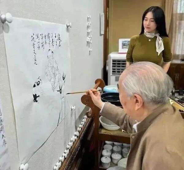 范曾与第四任妻子